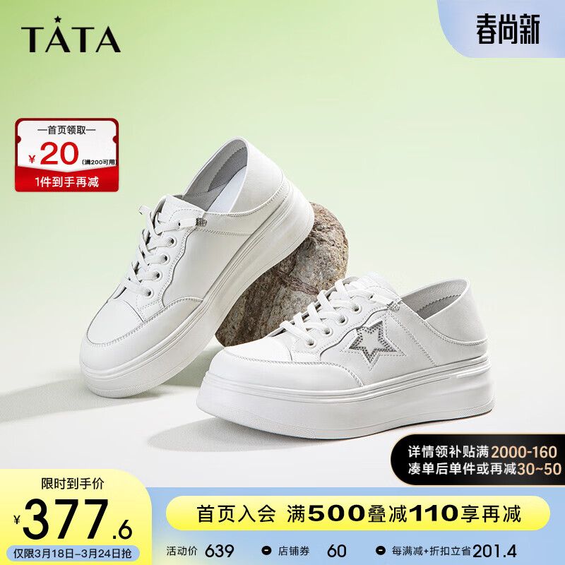 TATA 他她 2024春时尚休闲简约纯色百搭休闲小白鞋女WJN24AM4 白色 36 377.59元（