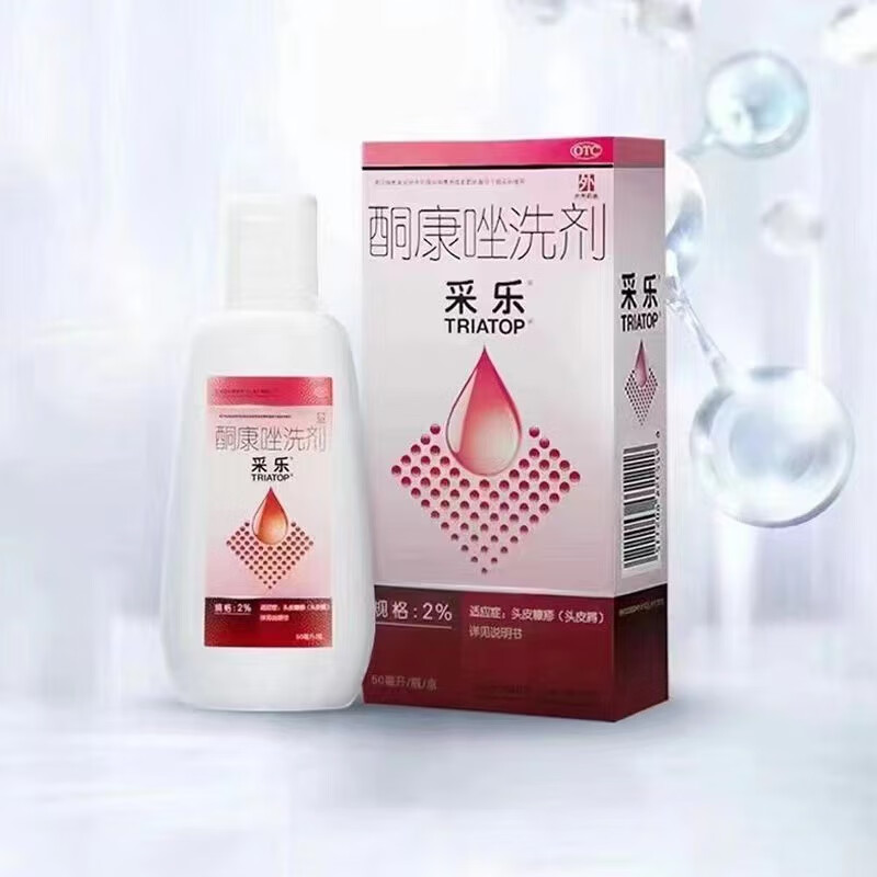 CAILE 采乐 [采乐] 酮康唑洗剂 2%*50ml/瓶 用于头皮糠疹头皮屑局部性花斑糠疹