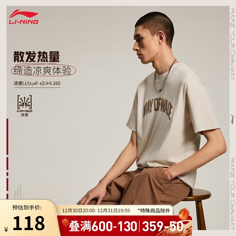 LI-NING 李宁 速干T恤丨防晒冰感短袖男24夏季韦德户外百搭运动上衣AHSU173 103