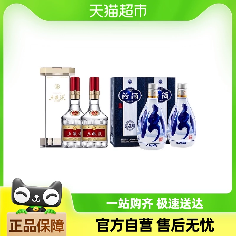 WULIANGYE 五粮液 52%Vol.+53%Vol. 浓香型 500ml*4瓶 ￥2420.6