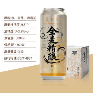 雪花 中式精酿 精酿啤酒 9.26元 - 86线报 雪花 中式精酿 精酿啤酒 9.26元 - 86线报