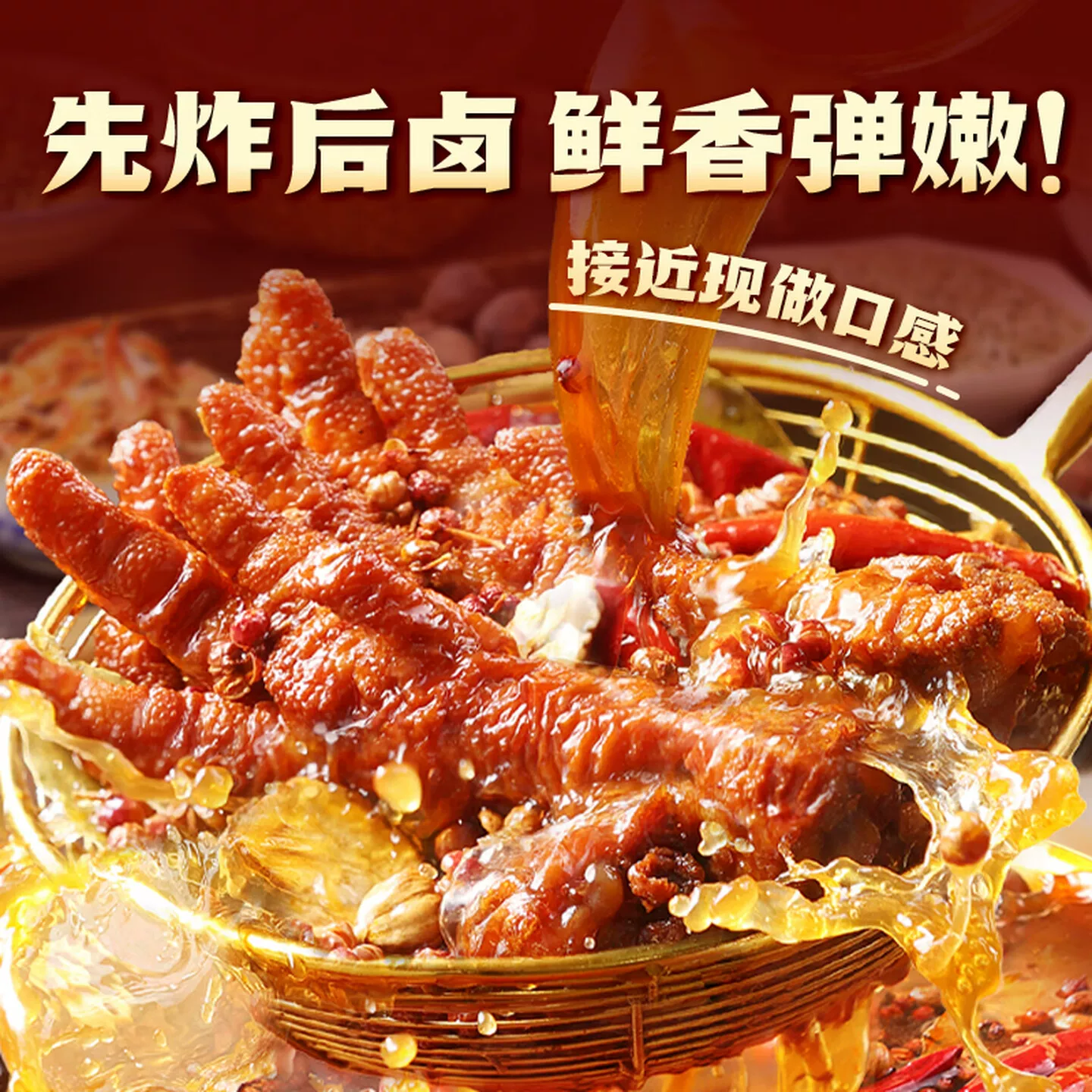 王小卤 虎皮凤爪超值装卤香黑鸭香辣味鸡爪休闲小吃量贩囤货装 500g 35.13元 - 86线报