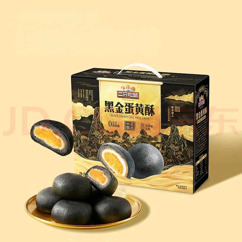 百亿补贴：三只松鼠 黑金蛋黄酥 800g 凤梨味 19.9元