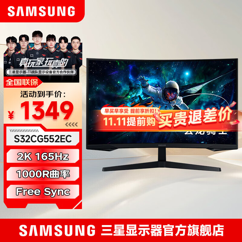 三星 SAMSUNG 32英寸 玄龙骑士G5 电竞显示器1MS响应 高端游戏显示屏 1000R曲面HDR