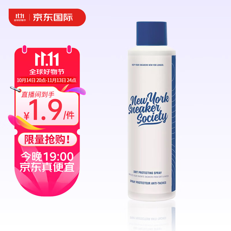 Frosch 福纳丝 NYSS小白鞋清洁剂250ml 免水洗运动鞋球鞋面专用清洗剂擦鞋神器 