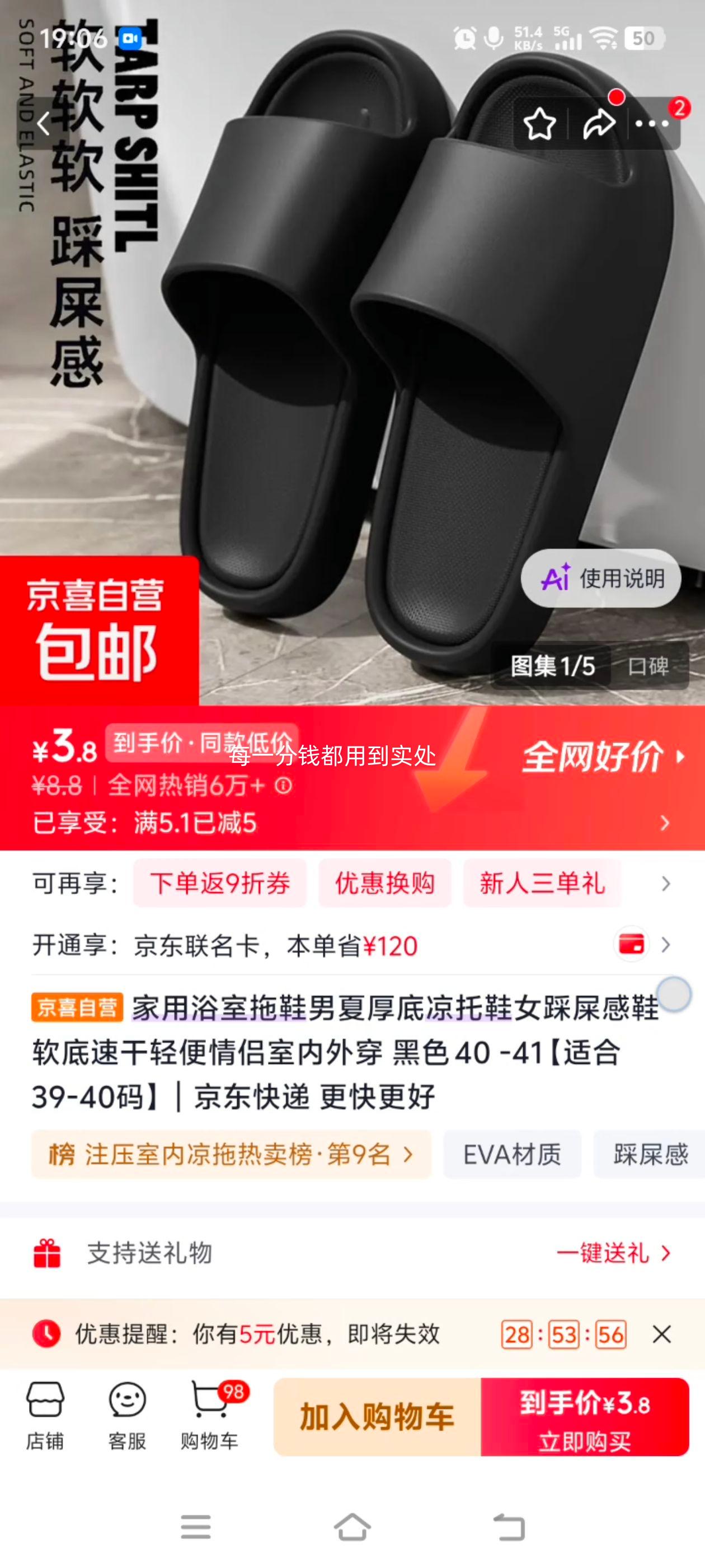 EVA踩屎感厚软底速干拖鞋 男女多色可选 码数全 3.8元 - 86线报