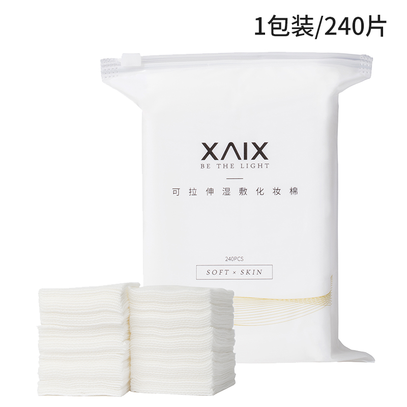 XAIX 可拉伸湿敷化妆棉 9.9元（需用券）