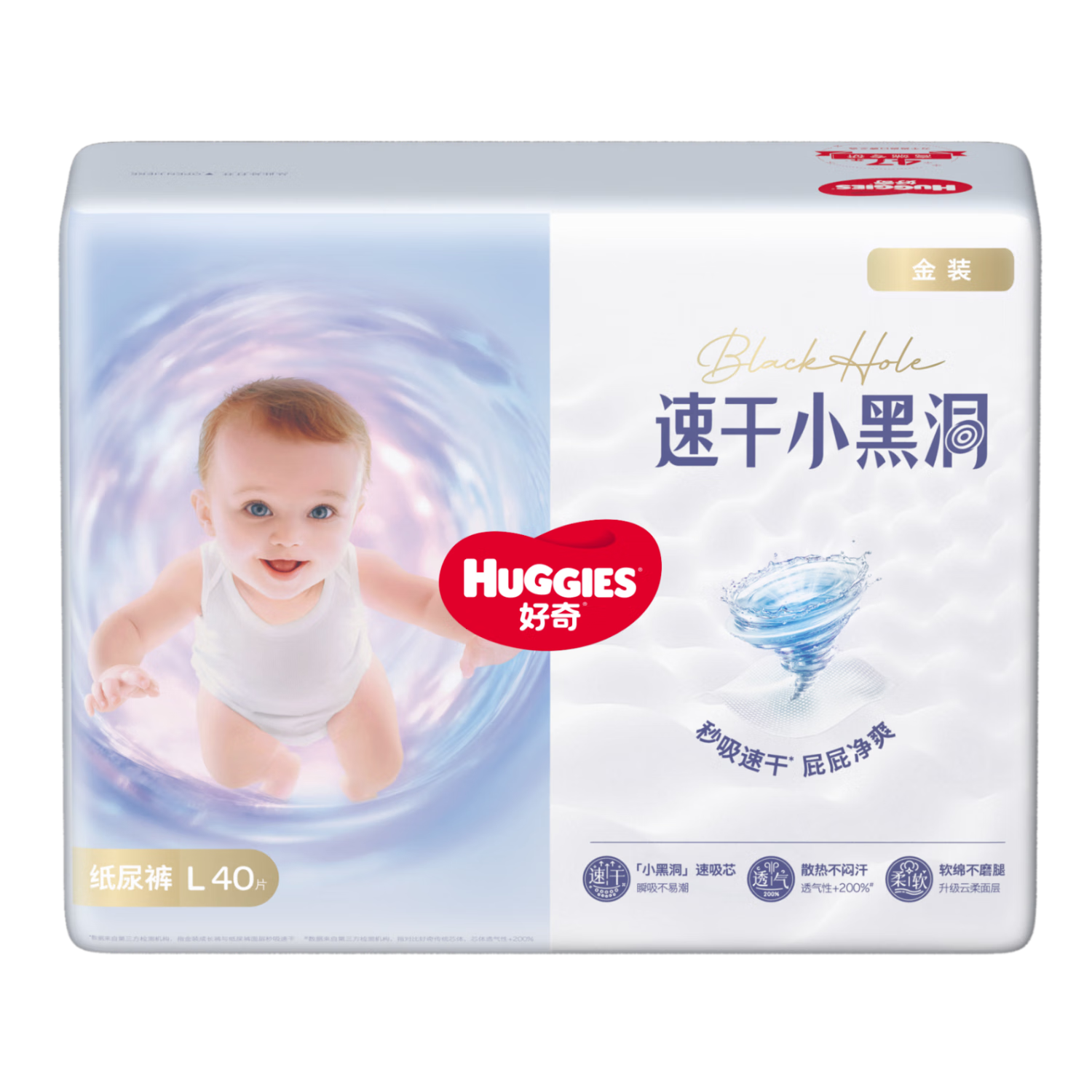 好奇 小黑洞 纸尿裤 L码 40片还有M码可选择 30.8元