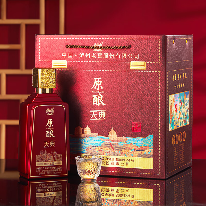 泸州老窖 原酿天典臻传上品 52度 浓香型白酒 500mL*4瓶 整箱装 199元（需用券