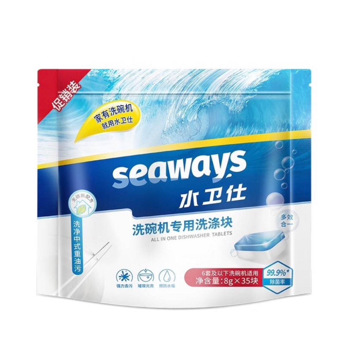 PLUS会员:水卫仕（seaways）洗碗机 专用洗碗块 8g*35块（独立装）*6件 58.28元（合9.71元/件）包邮