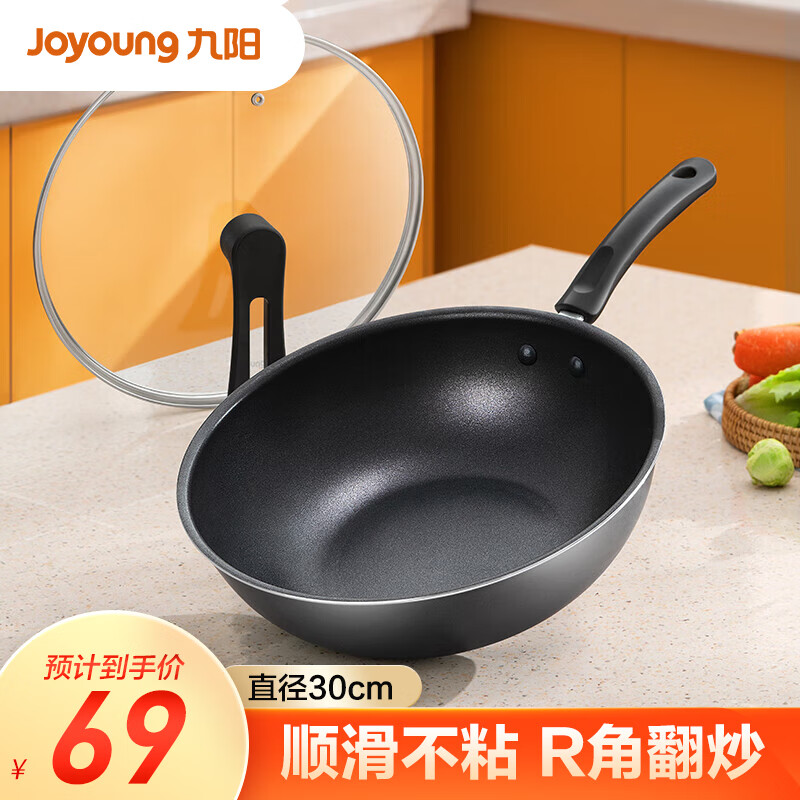 Joyoung 九阳 炒锅麦饭石色煎锅家用炒菜锅 燃气电磁炉通用 30cm 69元