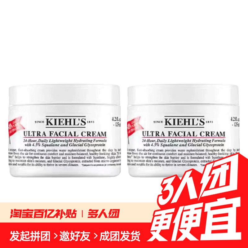 Kiehl's 科颜氏 高保湿面霜 125ml*2 405元