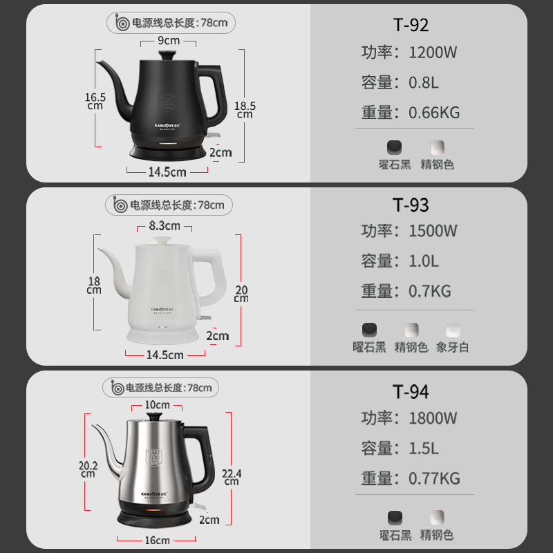 KAMJOVE 金灶 T-93泡茶专用全自动长嘴电热水壶 75元（需用券）