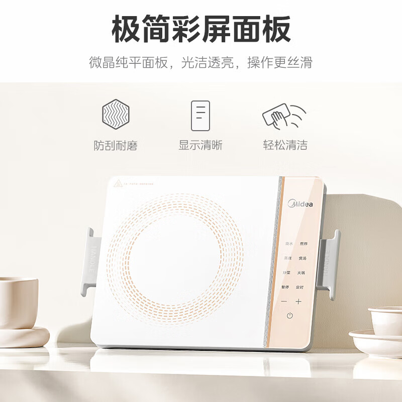 Midea 美的 电磁炉2200W大功率 110.04元（需用券）