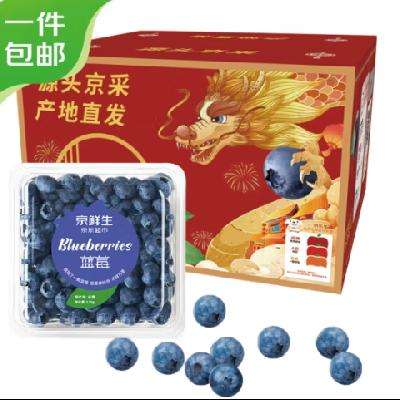 Mr.Seafood 京鲜生 云南蓝莓 12盒 约125g/盒 15mm+ 149元包邮