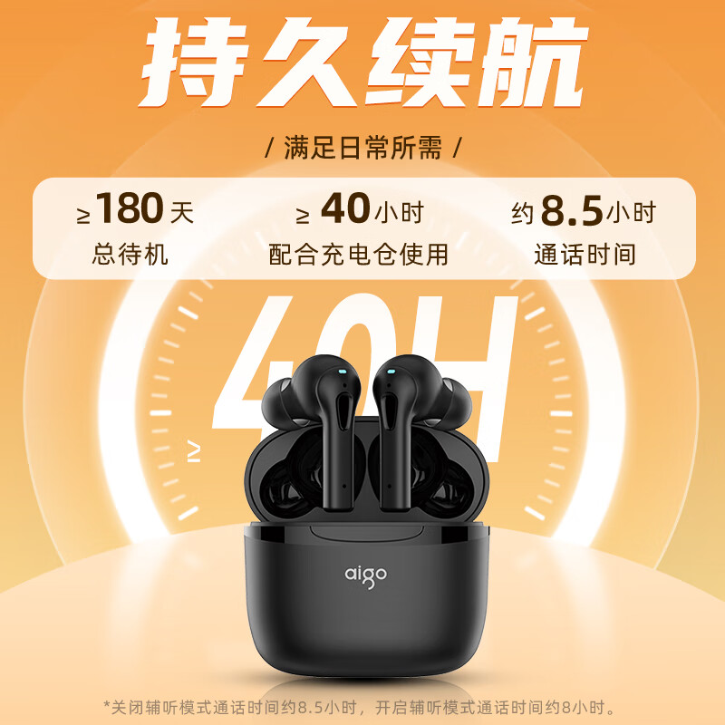 aigo 爱国者 蓝牙耳机TWS开放挂耳式 支持辅听 G01 70小时续航 156.01元（需用券