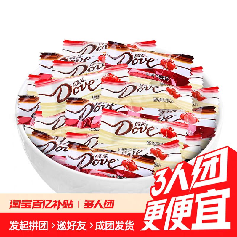 Dove 德芙 巧克力旗舰店喜糖巧克力500g单颗4.5g 33.9元