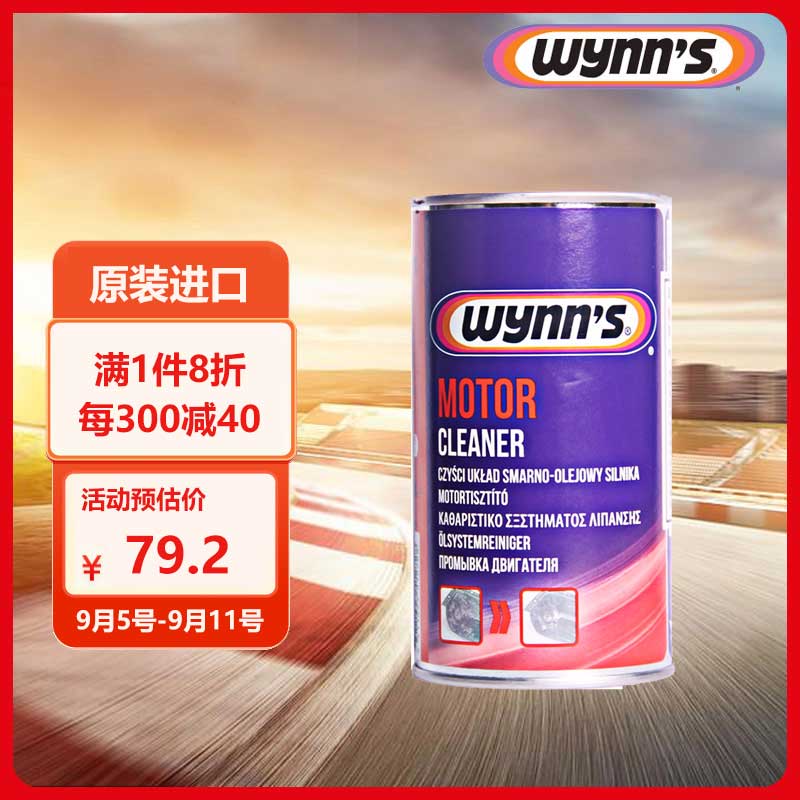 WYNN'S 赢驰 机油添加剂 325ml ￥79.2