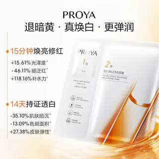 珀莱雅 弹润透亮青春精华双效面膜25片 131.85元 - 清风线报 珀莱雅 弹润透亮青春精华双效面膜25片 131.85元 - 清风线报