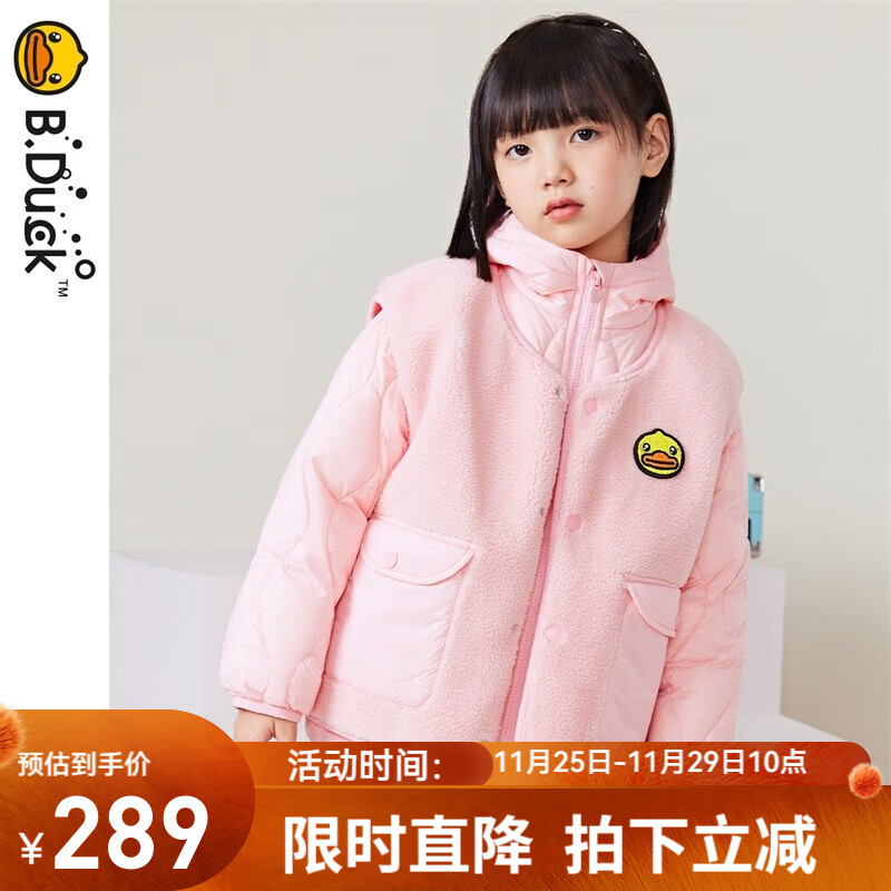 B.Duck 小黄鸭 儿童三合一羽绒服马甲套装 ￥136.11