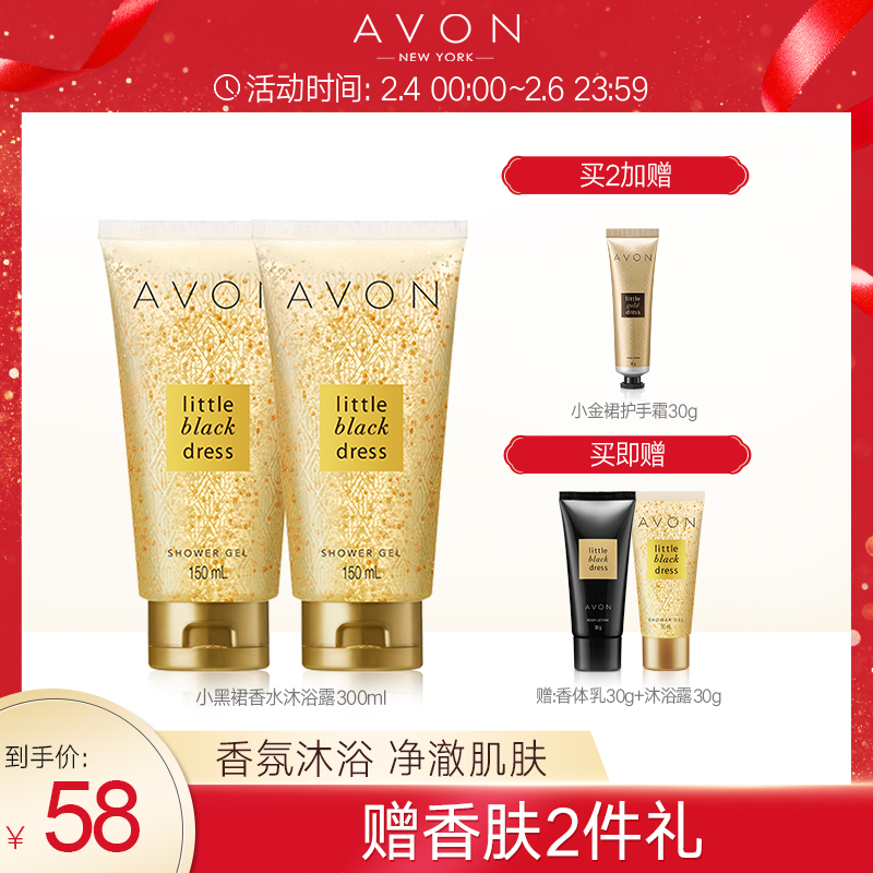 AVON 雅芳 母亲节礼物aovn雅芳小黑裙香水 24元（需用券）