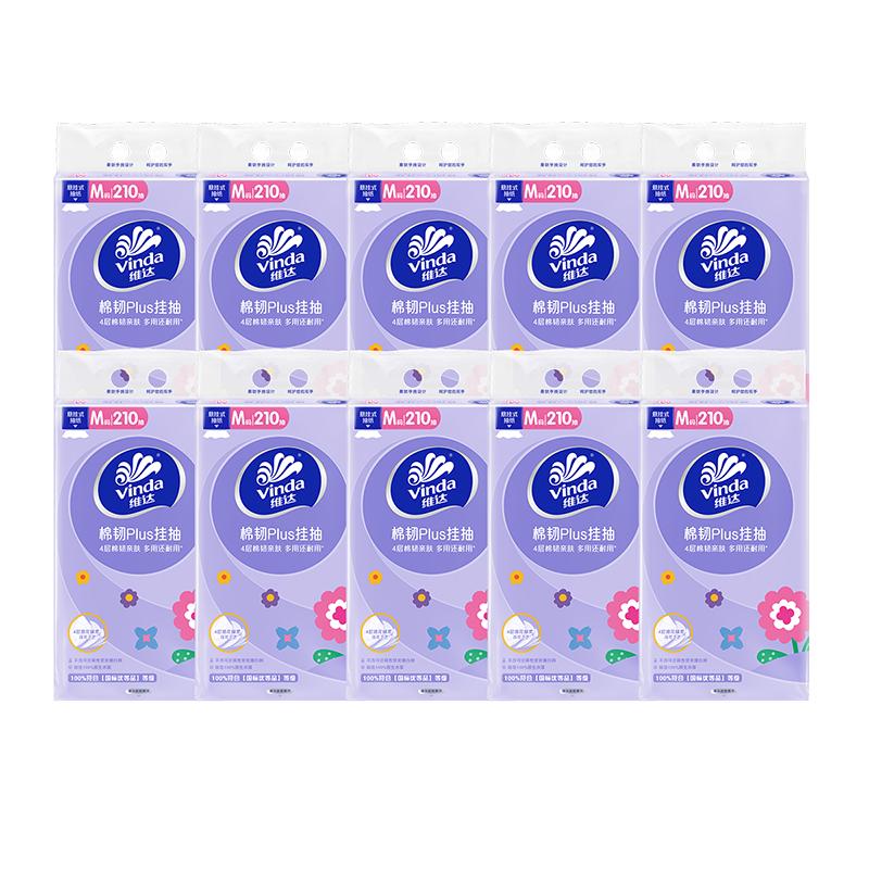 维达 抽纸 棉韧Plus挂抽4层210抽*10提M码 34.68元（需买4件，需用券）