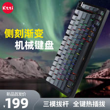 珂芝 KZZI K75Lite客制化机械键盘2.4G无线全键热昼侧刻(彩虹轴)RGB-热插拔(三模)