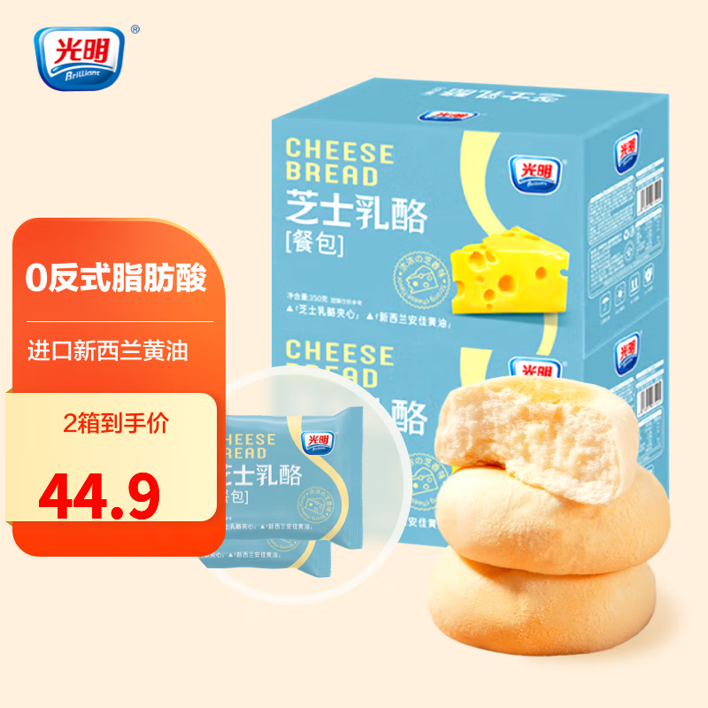Brilliant 光明 芝士乳酪蛋糕软面包 芝士乳酪包*1包350g 整箱装 22.14元