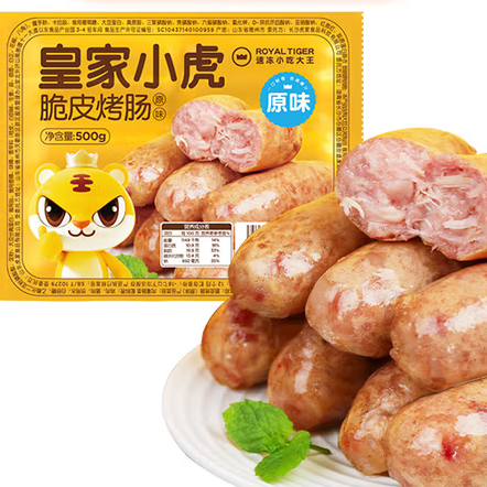皇家小虎 脆皮烤肠原味500g 8.79元