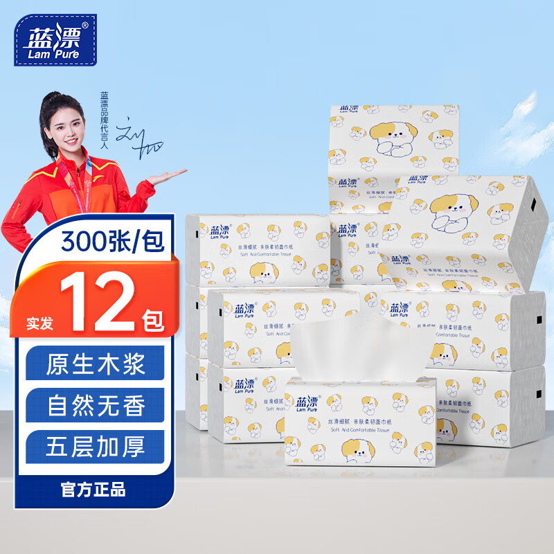 Lam Pure 蓝漂 抽纸家用餐巾纸面巾纸卫生纸抽pyby 12包*300张 1.96元