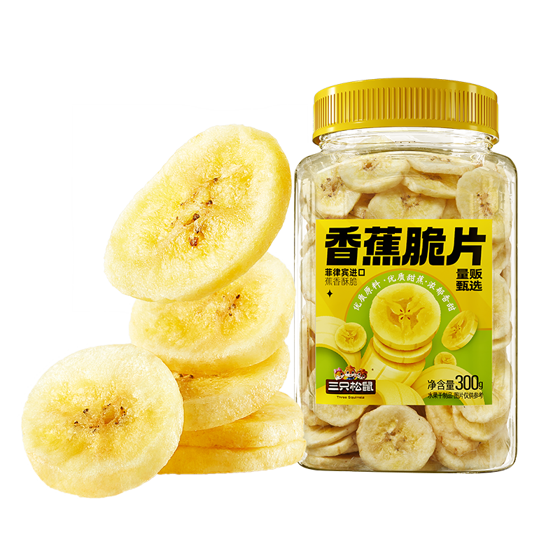 三只松鼠 香蕉片300g罐装香蕉干脆片零食脱水果干芭蕉干蜜饯小吃 ￥8.97