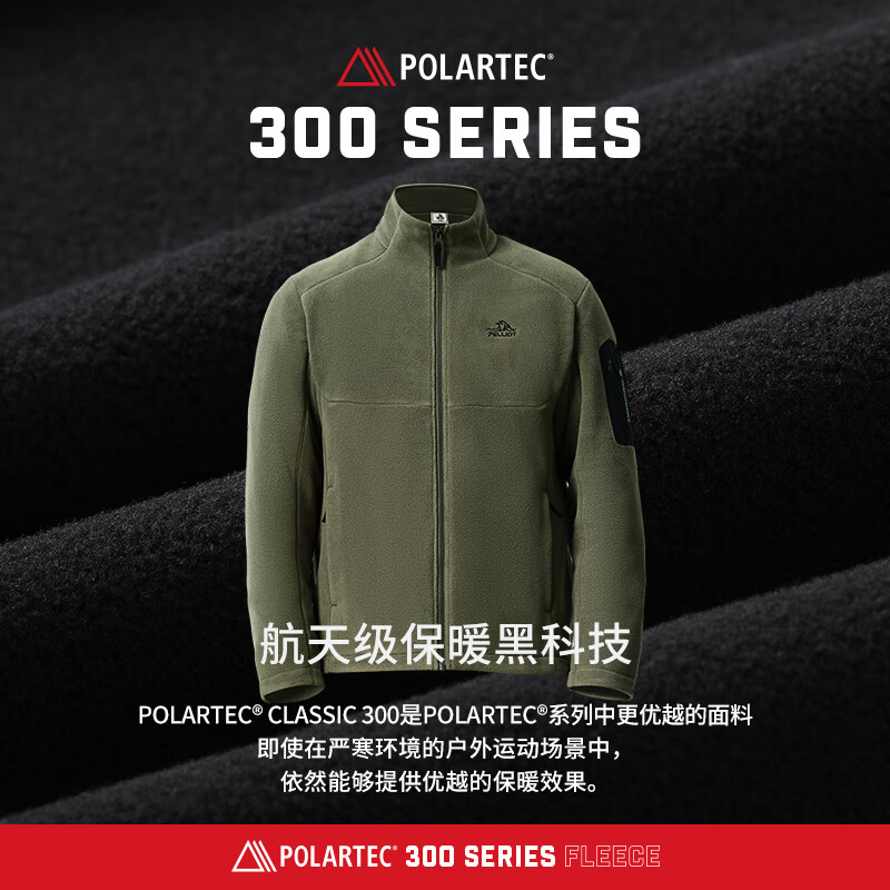 伯希和 PELLIOT P系列 Polartec300 男款抓绒衣 589元（需用券）