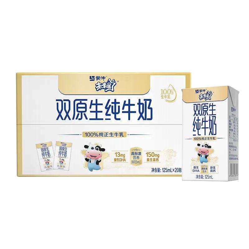 蒙牛 未来星 双原生DHA+高钙儿童纯牛奶 125ml×20包 29.90元包邮（需试用）