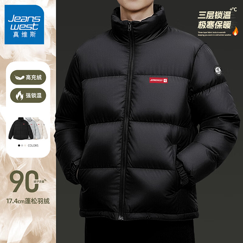 JEANSWEST 真维斯 男士羽绒服 90白鸭绒保暖立领防寒加厚外套 169元（需用券）