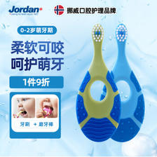 Jordan 儿童牙刷 0-2岁 2支装 21.95元（需买3件，共65.84元）