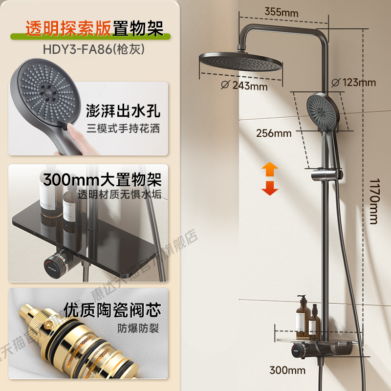 88VIP：HUIDA 惠达 沐浴花洒套装卫生间钢琴按键枪灰色置物台增压沐浴器 664.05