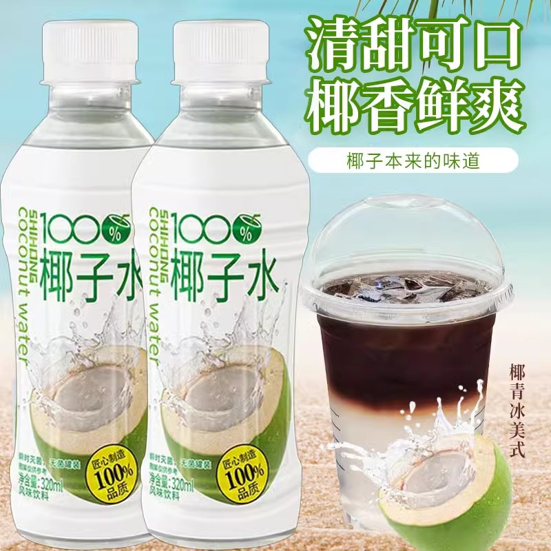 泰国品质 天然纯椰子水320ml*6瓶 券后13.9元