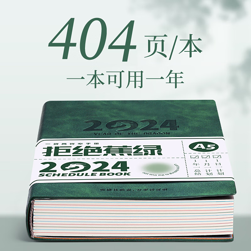 移动端：慢作 2025年日程本计划本笔记本日历本打卡本时间管理自律记事本