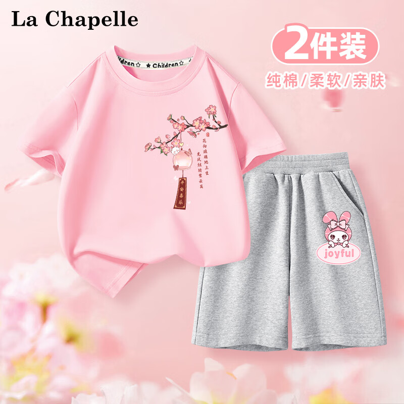 La Chapelle 2024夏季新款女大童宽松亲肤纯棉短袖短裤 套装 26.9元（需用券）