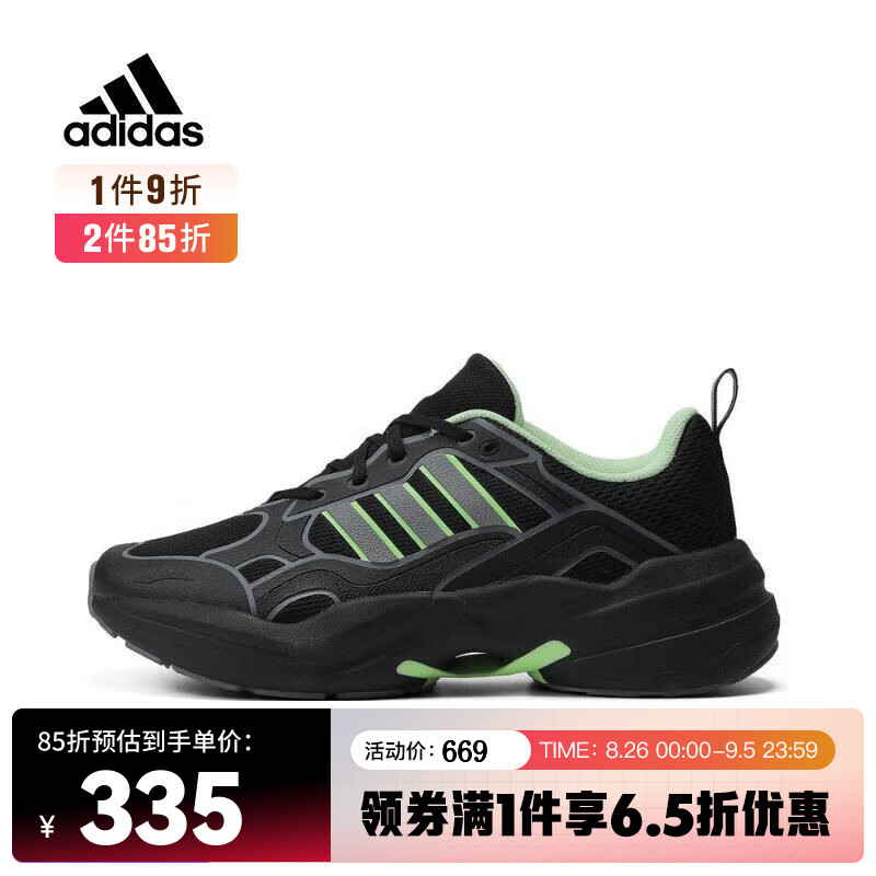 adidas 阿迪达斯 中性 MAXXCETUSSPW FTW 跑步鞋 ID6233 42.5 257.57元