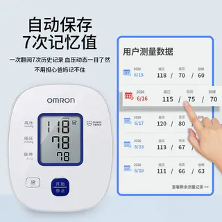 欧姆龙 U701上臂式血压计 白色 113.05元 - 86线报 欧姆龙 U701上臂式血压计 白色 113.05元 - 86线报