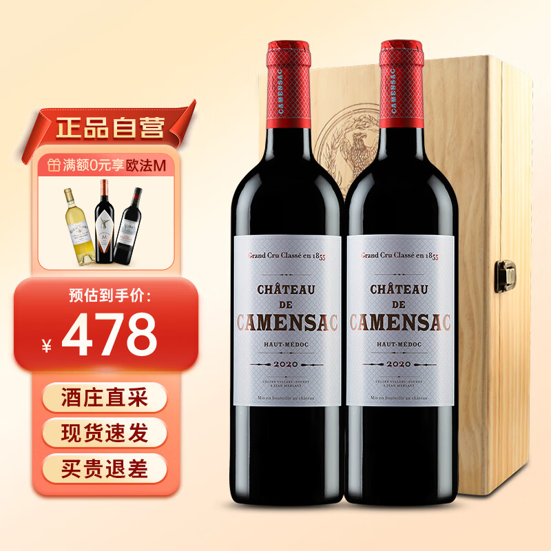 GERBAR TOUR法国名庄 1855五级庄卡门萨克酒庄干红葡萄酒 750ml 卡门萨克正牌 红