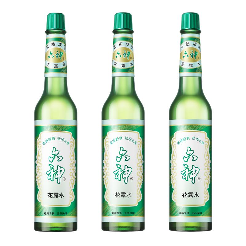 六神 Liushen 六神 经典玻璃瓶 舒缓止痒花露水 195ml*3 肖战同款 祛味 经典原香
