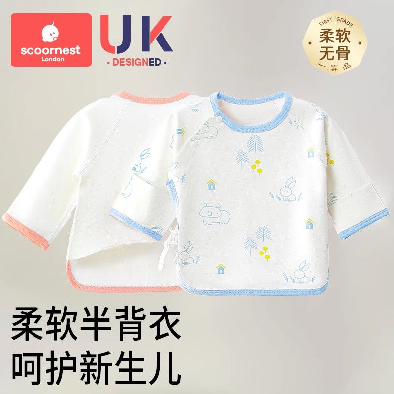 科巢 半背衣初生婴儿春夏0-3月宝宝纯棉上衣和尚服四季内衣 10.1元