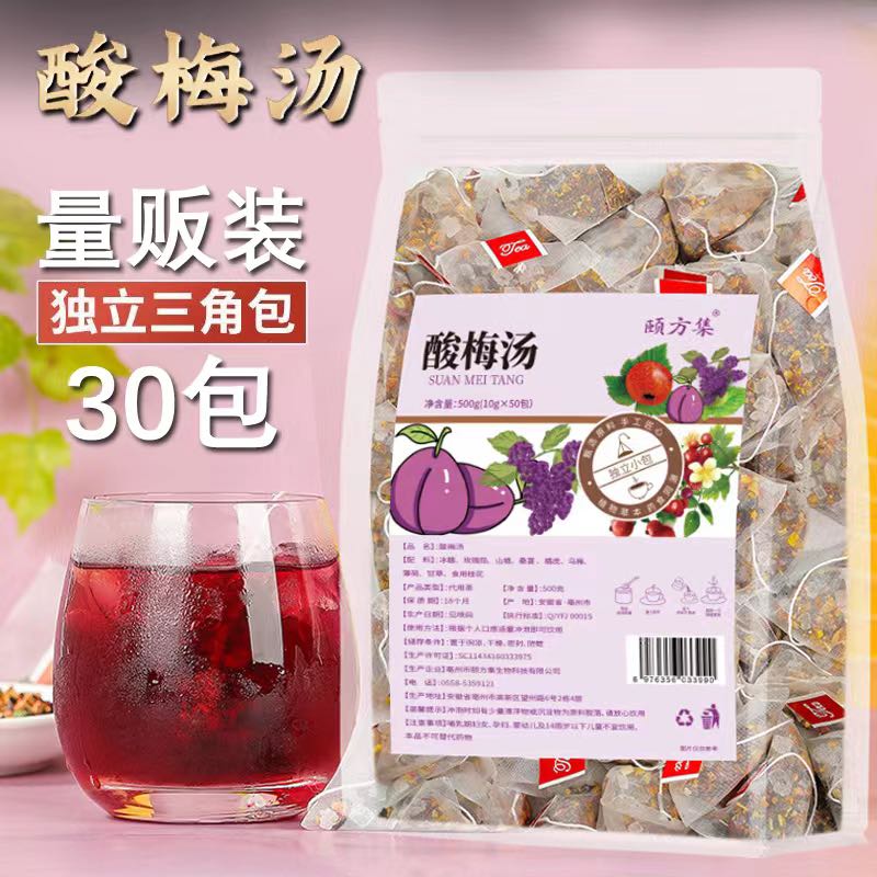 颐方集 酸梅汤10g*30包 19.9元（需用券）