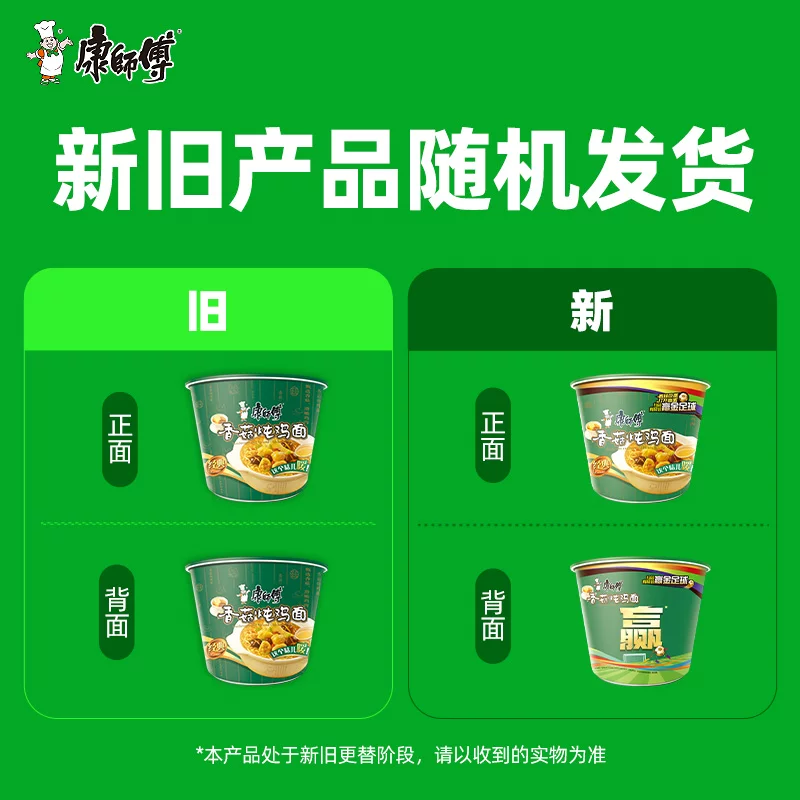 康师傅 即食 方便面 85g×12桶 包装 1020g 35.64元 - 86线报