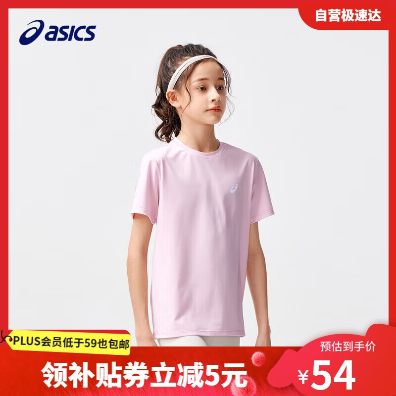 ASICS 亚瑟士 童装夏季男女儿童吸湿速干舒适弹力短袖 53.94元(需用券)