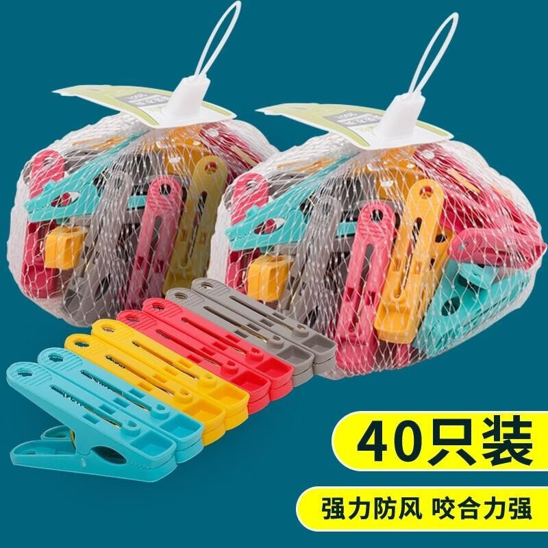茶花 强力衣夹 袋装*40只