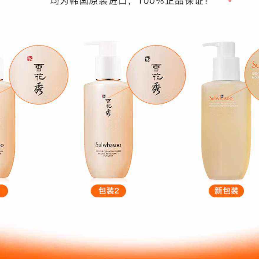 京东百亿补贴、plus会员:雪花秀洗面奶顺行氨基酸洁面乳200ml(去角质 温和敏