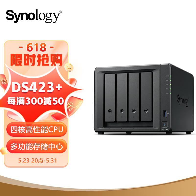 Synology 群晖 DS423+ 4盘位 NAS网络存储 （Intel四核 、无内置硬盘） 3500元（需用